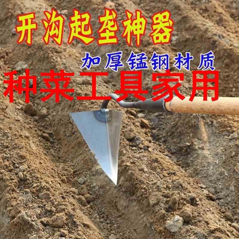 种菜工具家用手拉梨开沟锄头农用锰钢开沟拉钩锄头三角锄头尖锄农
