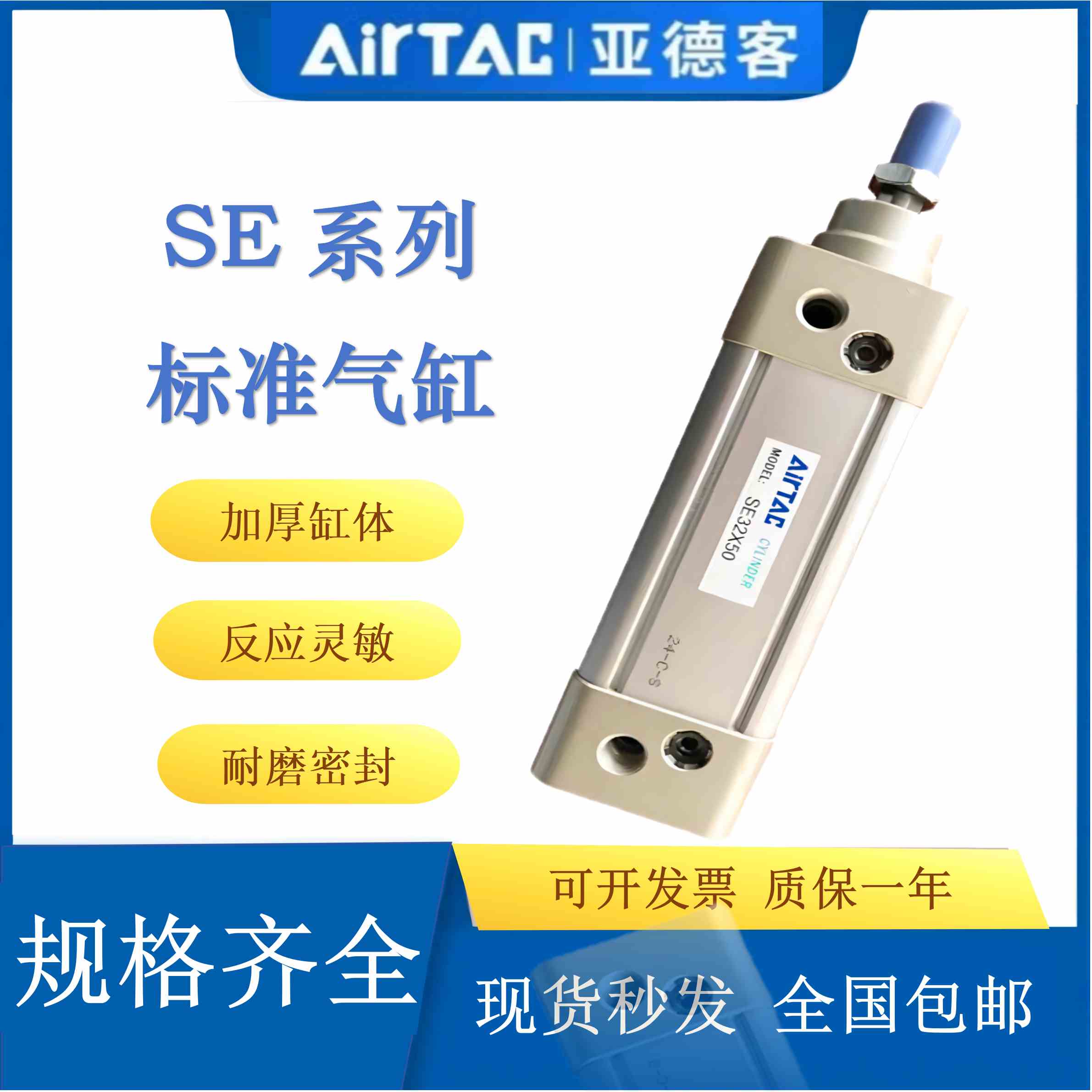 亚德客SE标准气缸32/40/50/63/80/100X75/100/150/250大推力气动