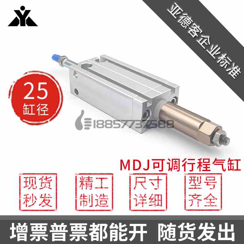 MDJ25亚德客型MDJ25x10x15x20x25x30x40x50x60-10-20-30S可调气缸