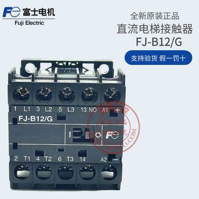 全新原装富士微型电梯直流接触器SK12L-E10 DC24V FJ-B12 NO常开