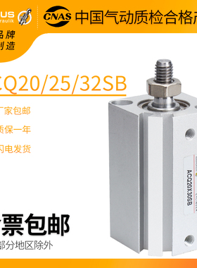 ACQ外牙带磁薄型气缸CQ2B/20/32/63/80*10-15/25X30/40/50/75-SB