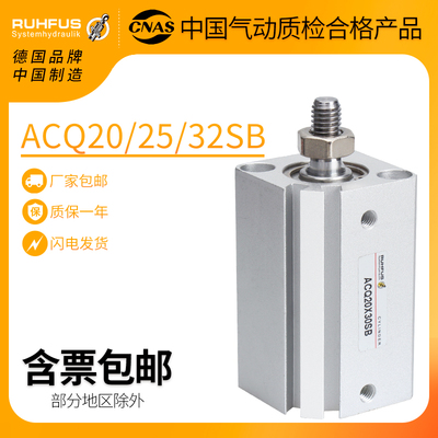 ACQ外牙带磁薄型气缸CQ2B/20/32/63/80*10-15/25X30/40/50/75-SB