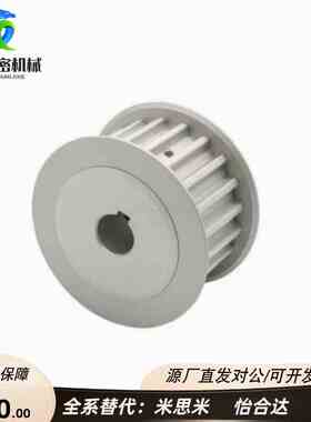 同步轮S8MEBL01/21/41/61-S8M150-20-A-P H N-d18d19d20d22d24d25