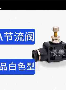 黑色塑料限流阀 PA4-PA6-PA8-PA10-PA12直通管道型节流阀 调节阀