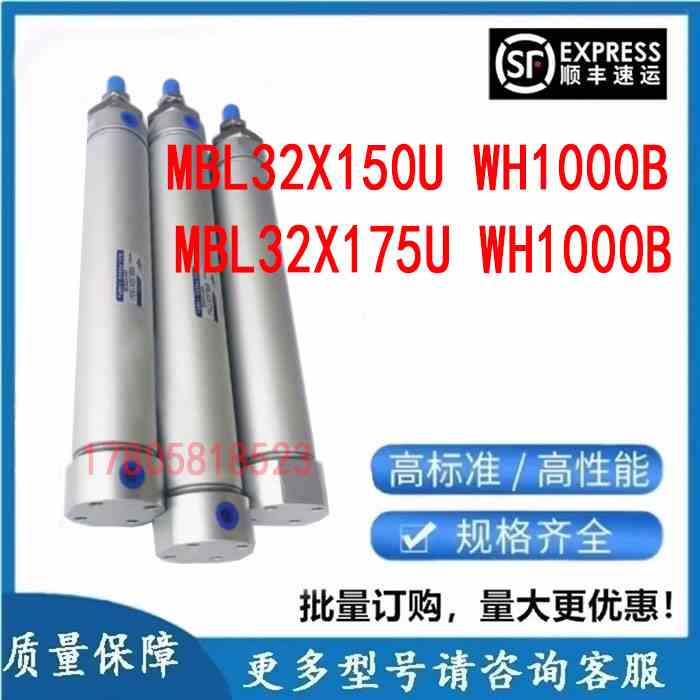 MBL32 砂光机气缸MBL32X150U WH1000B MBL32X175U气动元件全系列