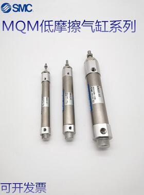 供应全新SMC原装正品MQM低摩擦气缸 MQMLB25H-100D