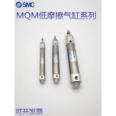 全新SMC正品MQM低摩擦气缸MQMLB25-100D-10D-5D-30D-45D-50D-60D