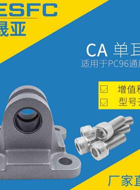 SMC型CP96气缸附件单耳C5032/C5040/C5050/C5063/C5080/C50100CA