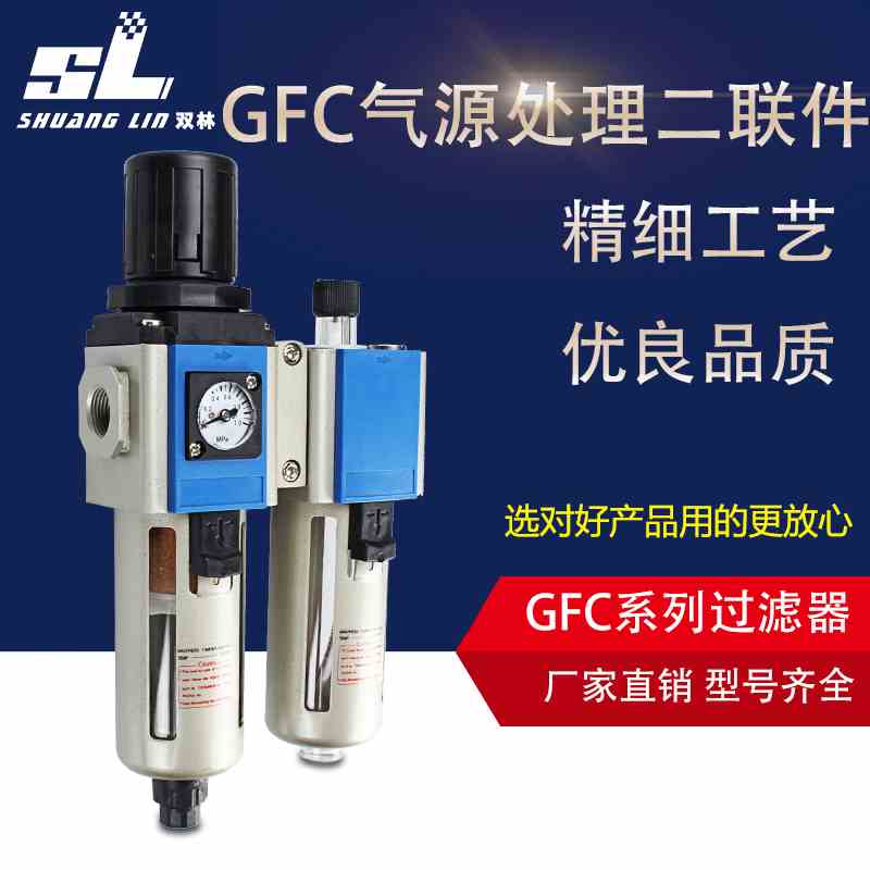15GL二联体过滤器-10油水/减压分离器300200空压机-08GFC30020/-/