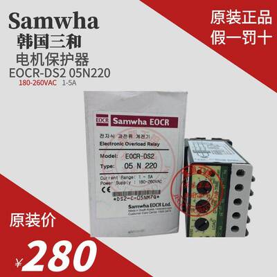原装韩国三和Samwha电机保护器 EOCR-DS2 05N220电子过流继电器