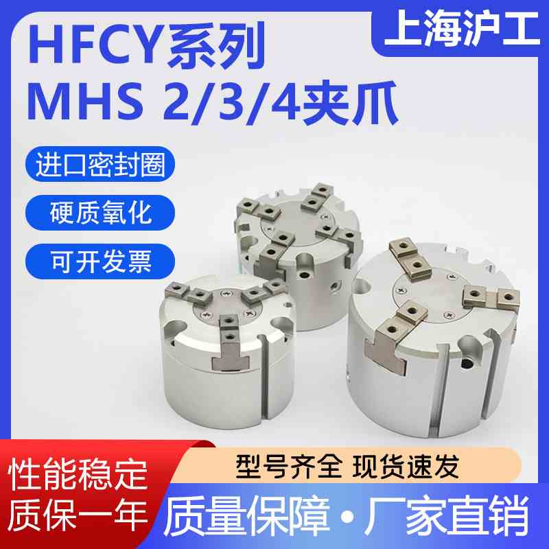 SMC型/亚德客型气动卡盘手指气缸二爪 三爪 四爪 MHS3-16D HFCX16