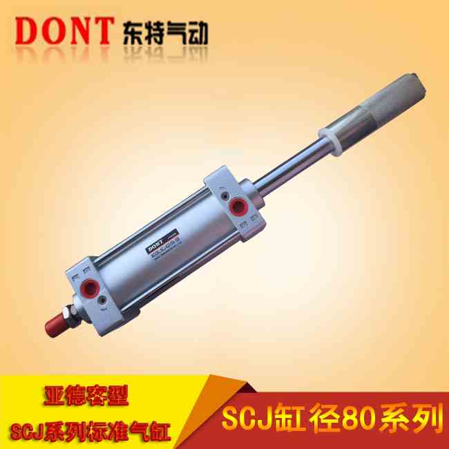 SCJ80行程可调气缸-S-CA-CB-TC单作用 双轴行程可调 -50-100-150