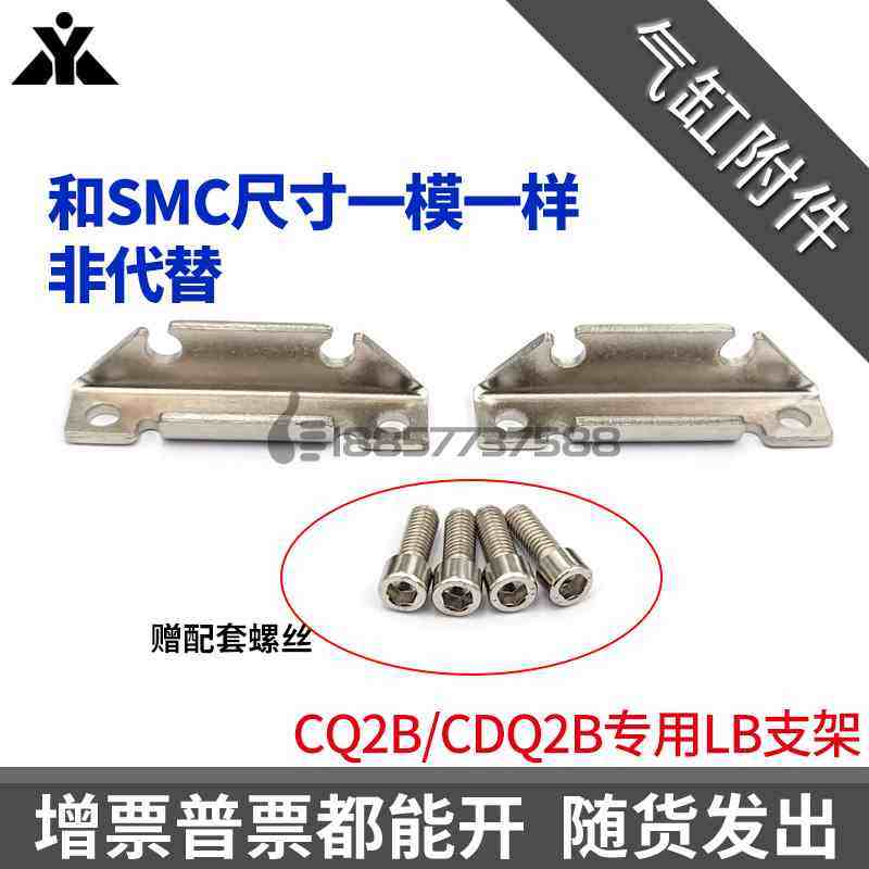 CQ-LZ20 CQ-L032 CQ-L040 CQ-L050  SMC气缸紧凑型LB支架CQ-LC025