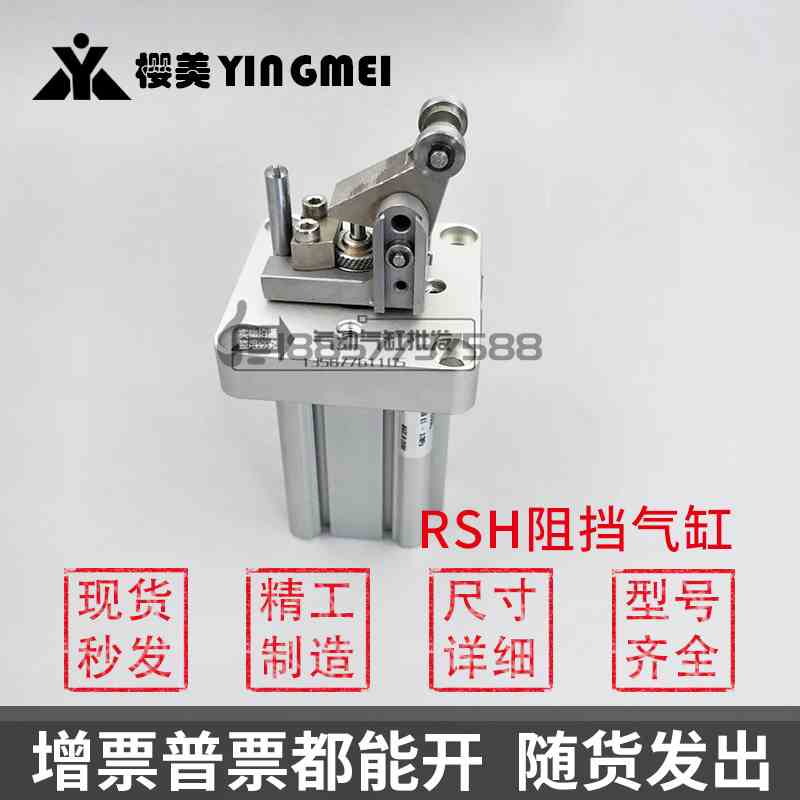 RSH20-RSH32-RS1H50-RS1H63-RS1H80-RS2H50 流水线重载型阻挡气缸