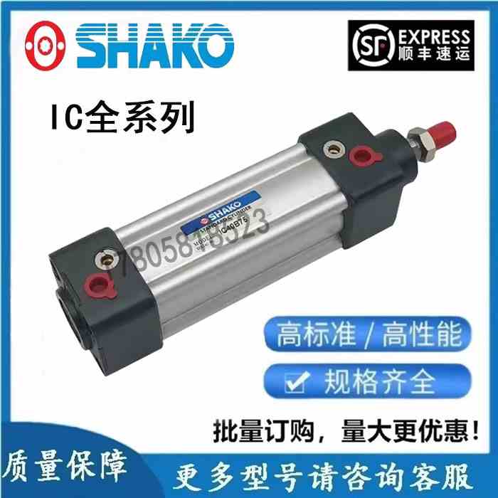 台湾新恭标准气缸IC32/40B25/50/75/100/125/150/175/200/300系列