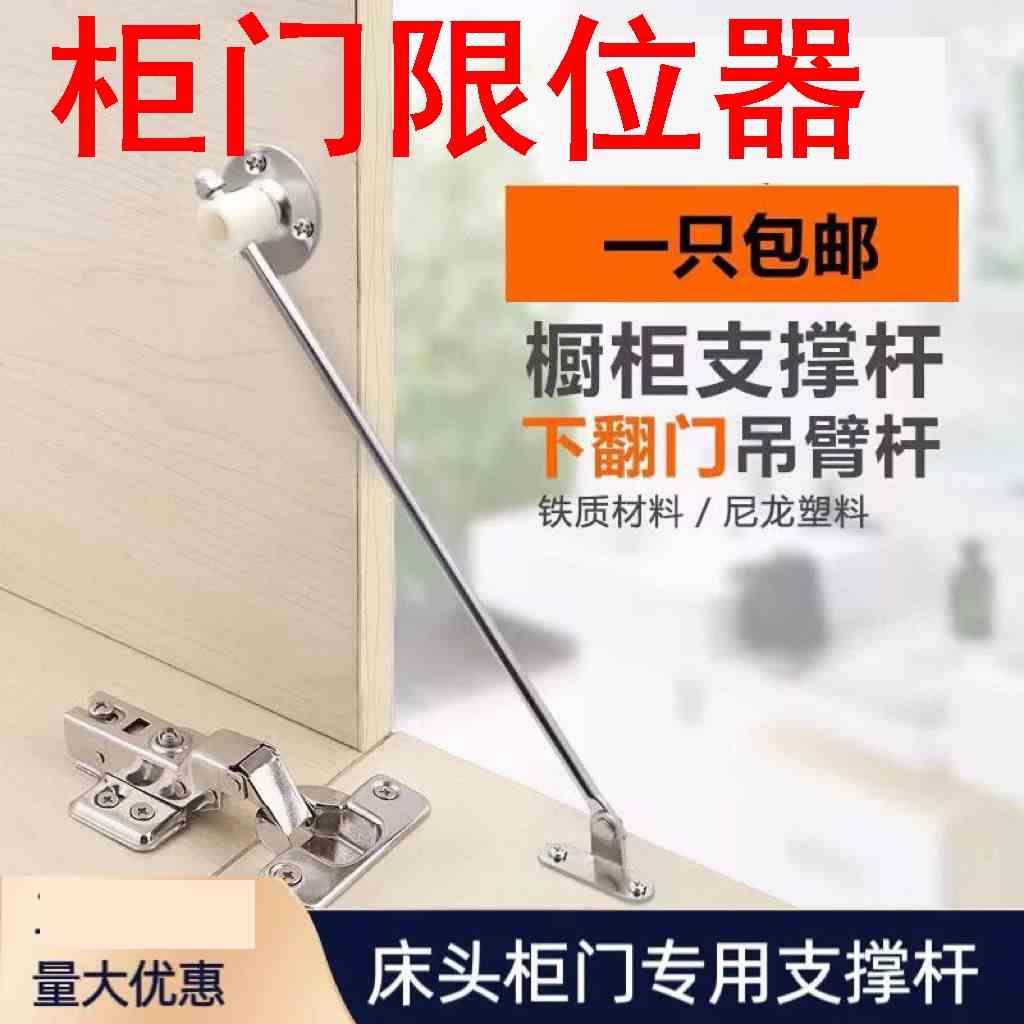 柜门限位器橱柜支撑家具柜门万能伸缩杆床头柜下翻门支撑杆5厘圆