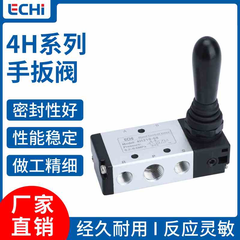亚德客型气缸气动手动阀4H210-08手板阀二位五通4H310-10/410-15