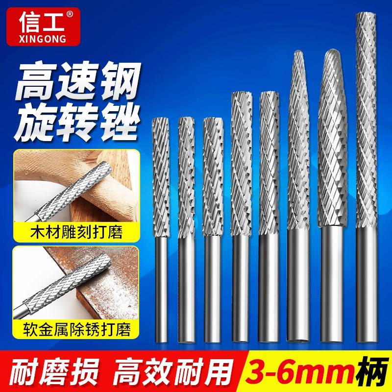 硬质合金旋转锉打磨抛光铣刀钨金属电内磨头金刚钻头手电动钢挫刀
