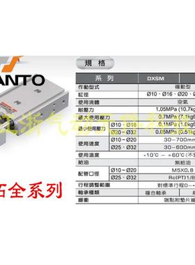 长拓双轴气缸DXSM/DXSL10X10/15/20/25/30/35/40/45/50/60/70/100