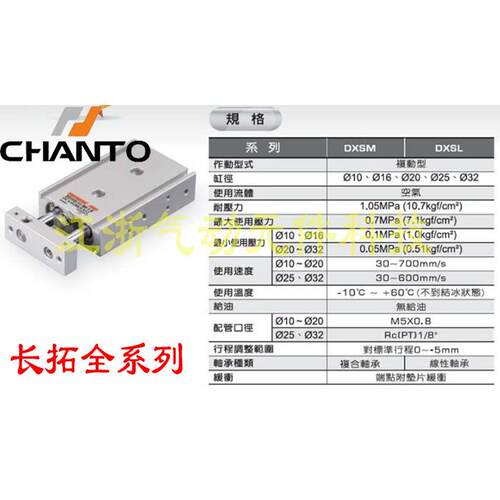 长拓双轴气缸DXSM/DXSL25X10/15/20/25/30/35/40/45/50/60/70/100