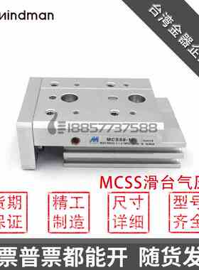 台湾金器型 MCSS-6-8-12-16-20-25-L-AS-AT-A-BS-BT-B滑台气压缸