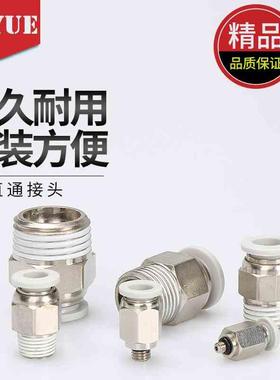 白色气管接头APC8-02螺纹直通PC4-M5 6-01 PC10-03 PC12-04/16-06