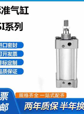 JSI32X40X50X63X80X100X25X75X100X125X150X175X200X250S标准气缸