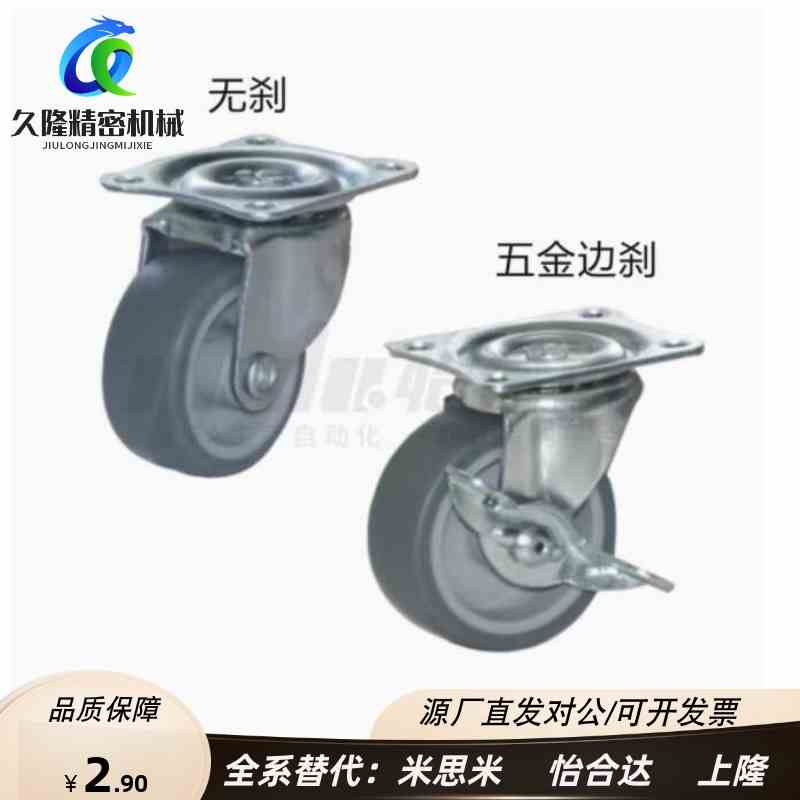 替代工业脚轮CKD01 CKD02-D25/D32/D38/D50/D65/D75-NA SA RA