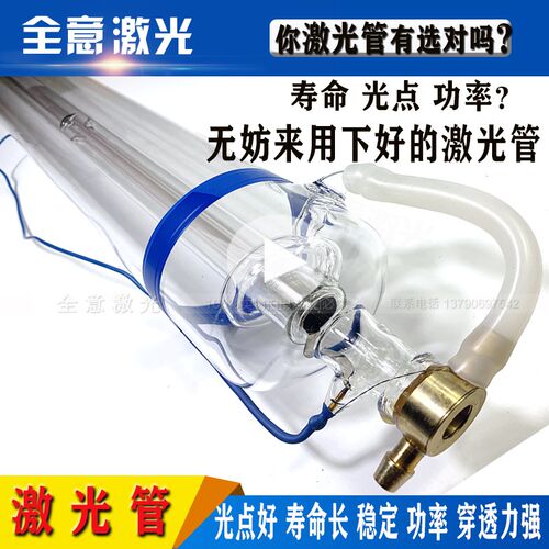 CO2激光管60 80W 100W120W130W150 激光器大功率切割机雕刻机配件