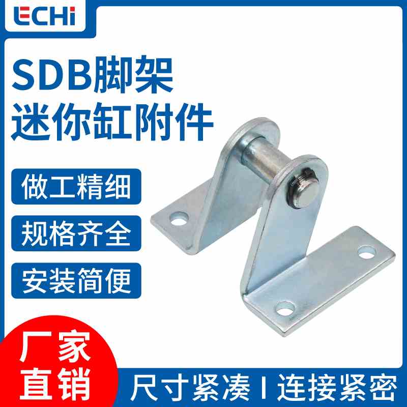 迷你MA/MAL安装脚架SDB气缸支架16/20/25/32/40附件固定底座尾架