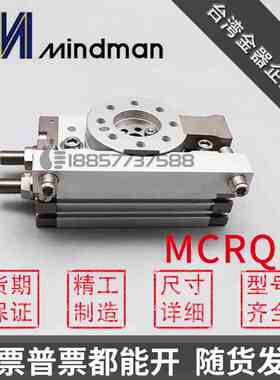 代替台湾金器型 MCRQ-S-16-20-25-1-2 旋转气压缸 旋转摆台 气缸