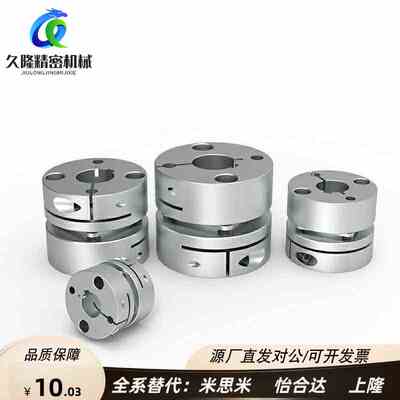 怡合达联轴器DBJ61/01/11DBW01/06/DBA62-52/51-D25/D32/D40/替代