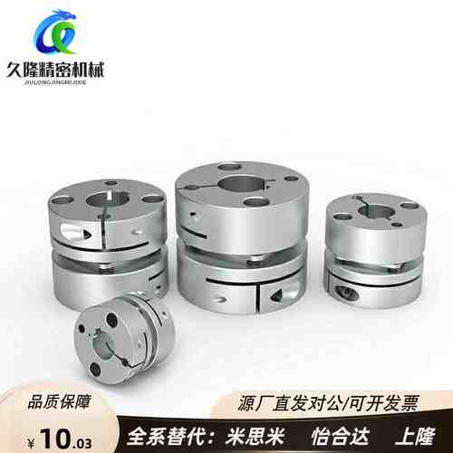 怡合达联轴器DBJ61/01/11DBW01/06/DBA62-52/51-D25/D32/D40/替代