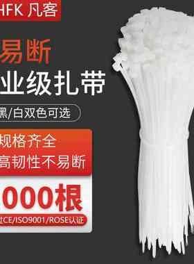 白色4*150mm自锁式尼龙扎带400条塑料束线绑线带包邮