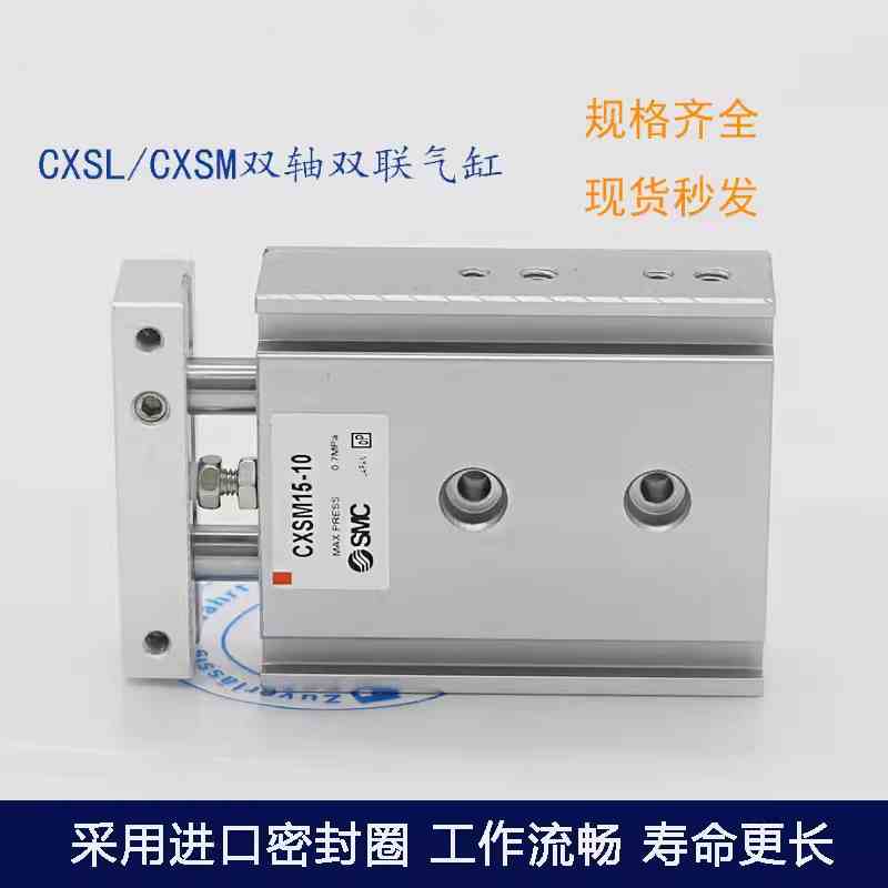 CXSL/CXSM32-10-15-20-25-30-40-50-60-70-75-80-100-Z73双轴气缸