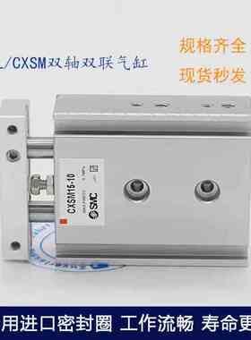 CXSL/CXSM32-10-15-20-25-30-40-50-60-70-75-80-100-Z73双轴气缸