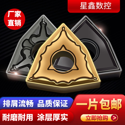 桃型刀片外圆刀片内孔不锈钢钢件WNMG080408/04铝用合金外圆车刀