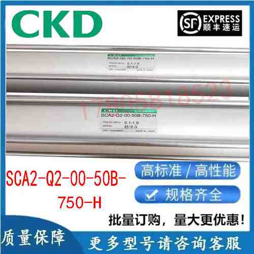 CKD全新双作用带锁气缸SCA2-Q2-00-50B-750-H/-50B-750-H-FL2048