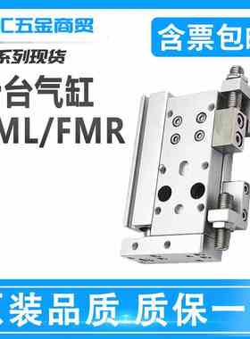 CHELIC气立可精密滑座气缸FMR/FML10/16/20/25/32*30*50*75*100