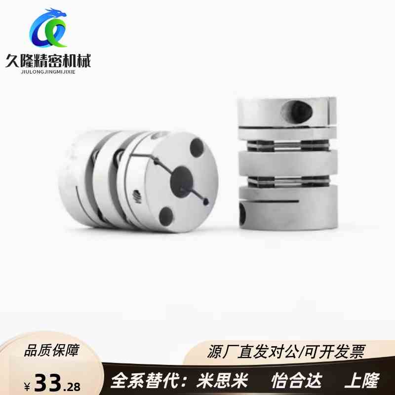 DBM51联轴器61-D64/D15/D19/D25/D27/D34/D39/D44/D56/D79-E14/d8