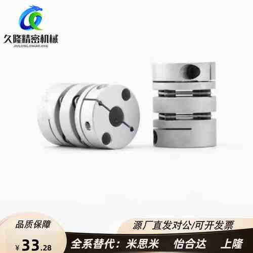 DBM51联轴器61-D64/D15/D19/D25/D27/D34/D39/D44/D56/D79-E14/d8
