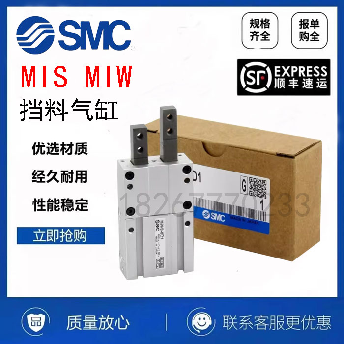 SMC机械夹气爪挡料气缸MIS MIW8/12/20/25/32-8D-10D-12D-20D-30D