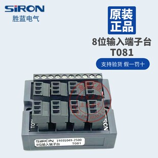 T085 SIRON胜蓝8位输入端子台T081 T083 T082 T813 T080