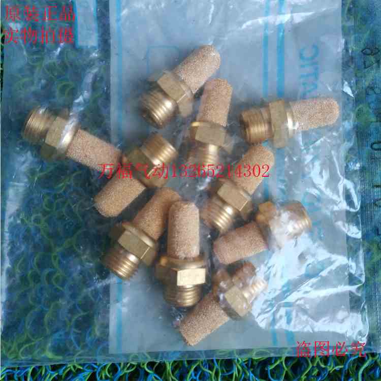 原装气立可消声器SL/SLB/SLP/SLR/SLBR/M5/01/02/03/04/06/02L