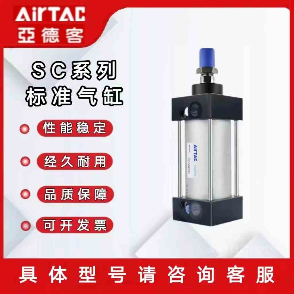 亚德客标准气缸SC160/200X50X100X300X500X600X700X800X1000S