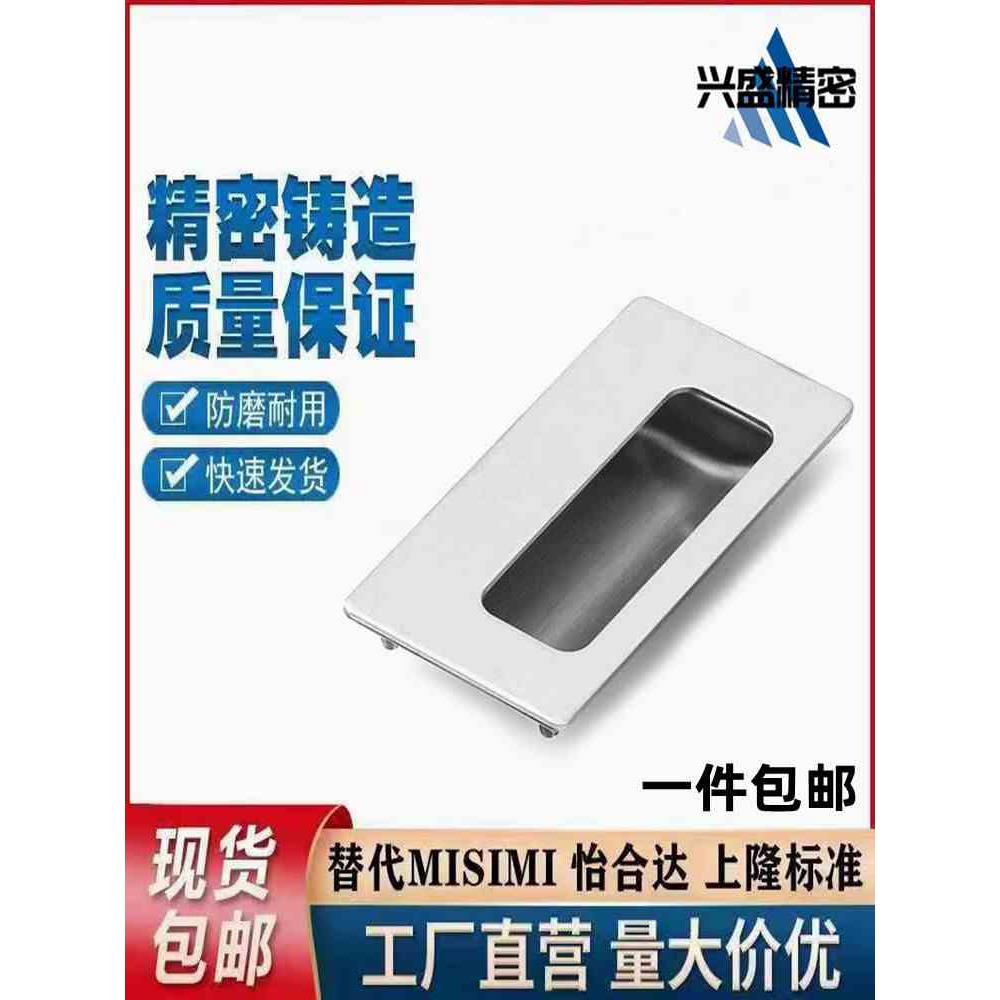 不锈钢暗装拉手XAD51-A100/XAD54固定把手UWUANA-B/S / XAC71-A90