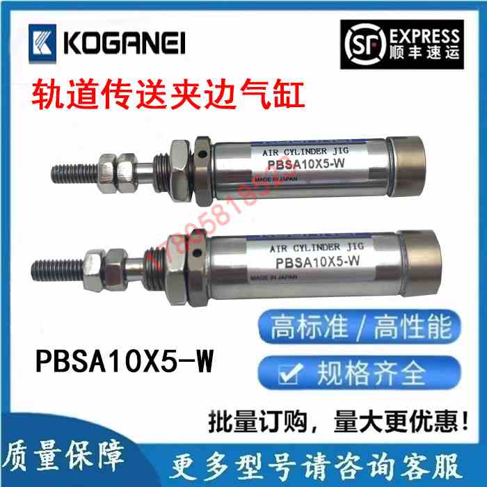 小金井PBSA16x30-7轨道传送夹边气缸PBSA10X5-W PBSA10X30-1622W