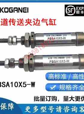 小金井PBSA16x30-7轨道传送夹边气缸PBSA10X5-W PBSA10X30-1622W