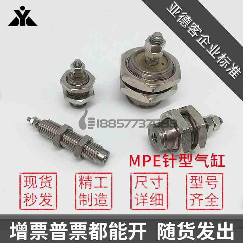 代替亚德客MPE6*MPE8*MPE10*MPE12*MPE16x5x10x15-N螺纹气缸 MPEF