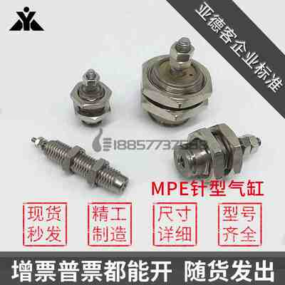 代替亚德客MPE6*MPE8*MPE10*MPE12*MPE16x5x10x15-N螺纹气缸 MPEF